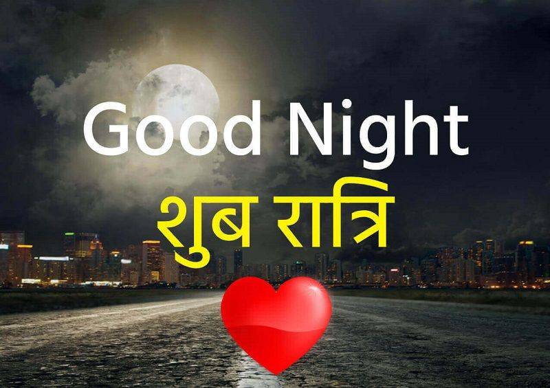 Good Night Love Image Download in Hindi.jpg