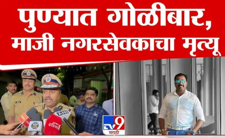 Crime News Marathi – All You Want to Know