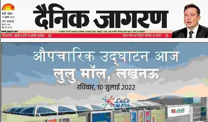 Dainik Jagran Hindi News – All You Want to Read