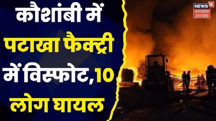 Kaushambi News Today: Everything You’d Love to Know