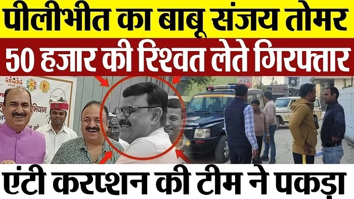 Pilibhit News Today: People, Progress, and Culture