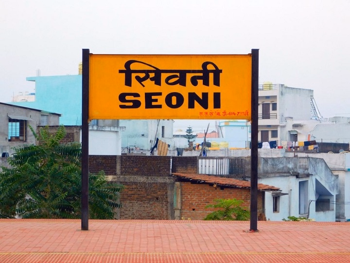 Seoni News Today: Humanity, Nature and the Daily Grind