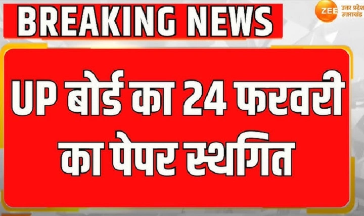 UP Board Exam News Today: Students, Preparation, and Progress