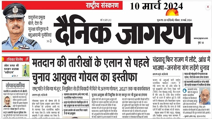 Darbhanga News Today: Culture, Progress, and Daily Life