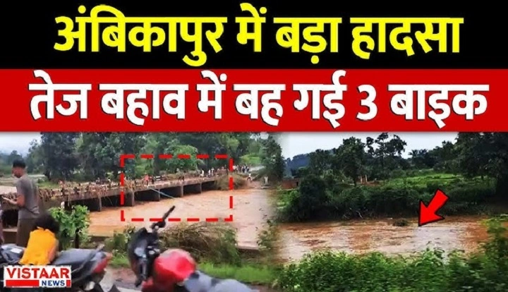 Ambikapur News Today: Development, Culture, and Day-to-Day Life