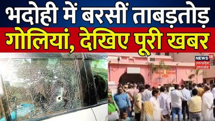 Bhadohi News Today: Carpets, Culture, and Community Development bhadohi news