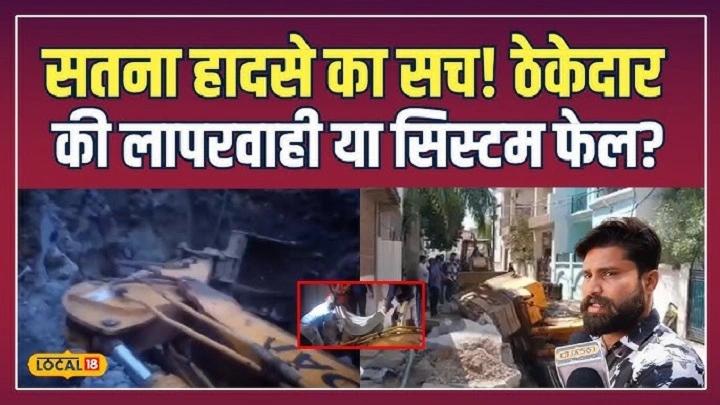 Satna News Today: Development, Faith, and Everyday Life satna news